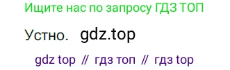 ГДЗ Русский язык, 6 класс Учебник, авторы: Разумовская Маргарита Михайловна, Львова Светлана Ивановна, Капинос Валентина Ивановна, Львов Валентин Витальевич, издательство Просвещение, Москва, 2019 - 2022, белого цвета, Часть 1, страница 55, номер 131, Решение 3