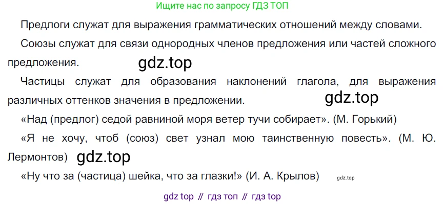 ГДЗ Русский язык, 6 класс Учебник, авторы: Разумовская Маргарита Михайловна, Львова Светлана Ивановна, Капинос Валентина Ивановна, Львов Валентин Витальевич, издательство Просвещение, Москва, 2019 - 2022, белого цвета, Часть 1, страница 56, номер 135, Решение 3