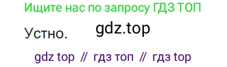 ГДЗ Русский язык, 6 класс Учебник, авторы: Разумовская Маргарита Михайловна, Львова Светлана Ивановна, Капинос Валентина Ивановна, Львов Валентин Витальевич, издательство Просвещение, Москва, 2019 - 2022, белого цвета, Часть 1, страница 56, номер 137, Решение 3