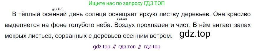 ГДЗ Русский язык, 6 класс Учебник, авторы: Разумовская Маргарита Михайловна, Львова Светлана Ивановна, Капинос Валентина Ивановна, Львов Валентин Витальевич, издательство Просвещение, Москва, 2019 - 2022, белого цвета, Часть 1, страница 11, номер 14, Решение 3