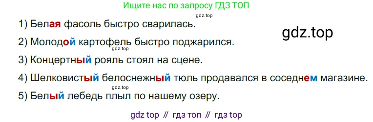 ГДЗ Русский язык, 6 класс Учебник, авторы: Разумовская Маргарита Михайловна, Львова Светлана Ивановна, Капинос Валентина Ивановна, Львов Валентин Витальевич, издательство Просвещение, Москва, 2019 - 2022, белого цвета, Часть 1, страница 58, номер 143, Решение 3