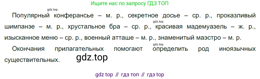 ГДЗ Русский язык, 6 класс Учебник, авторы: Разумовская Маргарита Михайловна, Львова Светлана Ивановна, Капинос Валентина Ивановна, Львов Валентин Витальевич, издательство Просвещение, Москва, 2019 - 2022, белого цвета, Часть 1, страница 59, номер 147, Решение 3