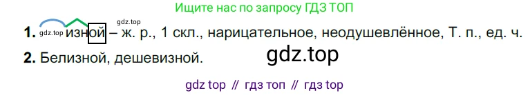 ГДЗ Русский язык, 6 класс Учебник, авторы: Разумовская Маргарита Михайловна, Львова Светлана Ивановна, Капинос Валентина Ивановна, Львов Валентин Витальевич, издательство Просвещение, Москва, 2019 - 2022, белого цвета, Часть 1, страница 62, номер 158, Решение 3