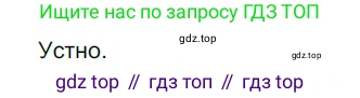 ГДЗ Русский язык, 6 класс Учебник, авторы: Разумовская Маргарита Михайловна, Львова Светлана Ивановна, Капинос Валентина Ивановна, Львов Валентин Витальевич, издательство Просвещение, Москва, 2019 - 2022, белого цвета, Часть 1, страница 64, номер 164, Решение 3
