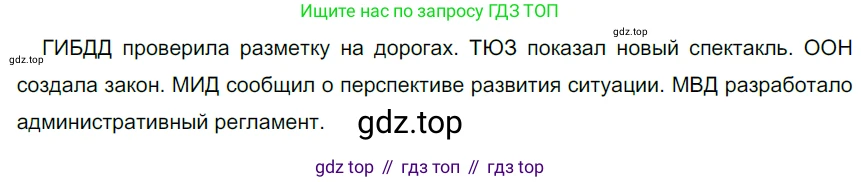 ГДЗ Русский язык, 6 класс Учебник, авторы: Разумовская Маргарита Михайловна, Львова Светлана Ивановна, Капинос Валентина Ивановна, Львов Валентин Витальевич, издательство Просвещение, Москва, 2019 - 2022, белого цвета, Часть 1, страница 64, номер 165, Решение 3