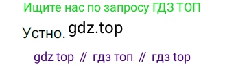 ГДЗ Русский язык, 6 класс Учебник, авторы: Разумовская Маргарита Михайловна, Львова Светлана Ивановна, Капинос Валентина Ивановна, Львов Валентин Витальевич, издательство Просвещение, Москва, 2019 - 2022, белого цвета, Часть 1, страница 65, номер 166, Решение 3
