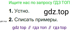 ГДЗ Русский язык, 6 класс Учебник, авторы: Разумовская Маргарита Михайловна, Львова Светлана Ивановна, Капинос Валентина Ивановна, Львов Валентин Витальевич, издательство Просвещение, Москва, 2019 - 2022, белого цвета, Часть 1, страница 65, номер 167, Решение 3