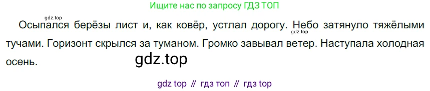 ГДЗ Русский язык, 6 класс Учебник, авторы: Разумовская Маргарита Михайловна, Львова Светлана Ивановна, Капинос Валентина Ивановна, Львов Валентин Витальевич, издательство Просвещение, Москва, 2019 - 2022, белого цвета, Часть 1, страница 70, номер 180, Решение 3