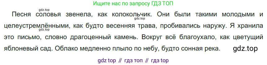ГДЗ Русский язык, 6 класс Учебник, авторы: Разумовская Маргарита Михайловна, Львова Светлана Ивановна, Капинос Валентина Ивановна, Львов Валентин Витальевич, издательство Просвещение, Москва, 2019 - 2022, белого цвета, Часть 1, страница 70, номер 181, Решение 3