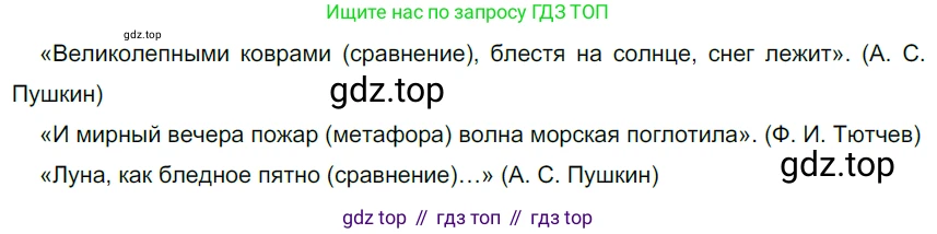 ГДЗ Русский язык, 6 класс Учебник, авторы: Разумовская Маргарита Михайловна, Львова Светлана Ивановна, Капинос Валентина Ивановна, Львов Валентин Витальевич, издательство Просвещение, Москва, 2019 - 2022, белого цвета, Часть 1, страница 71, номер 184, Решение 3