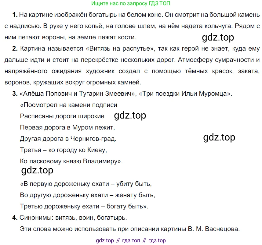 ГДЗ Русский язык, 6 класс Учебник, авторы: Разумовская Маргарита Михайловна, Львова Светлана Ивановна, Капинос Валентина Ивановна, Львов Валентин Витальевич, издательство Просвещение, Москва, 2019 - 2022, белого цвета, Часть 1, страница 72, номер 186, Решение 3