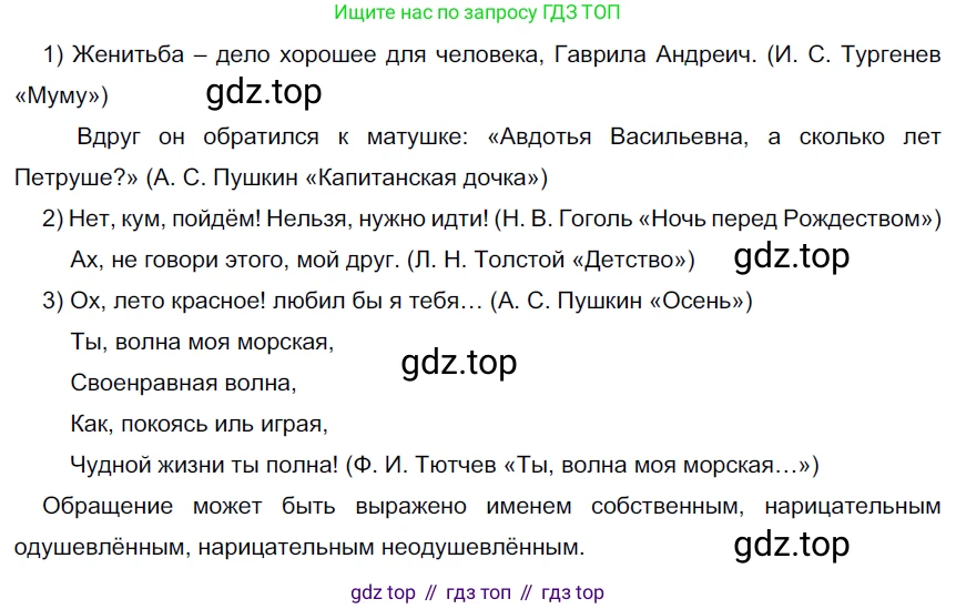 ГДЗ Русский язык, 6 класс Учебник, авторы: Разумовская Маргарита Михайловна, Львова Светлана Ивановна, Капинос Валентина Ивановна, Львов Валентин Витальевич, издательство Просвещение, Москва, 2019 - 2022, белого цвета, Часть 1, страница 74, номер 191, Решение 3