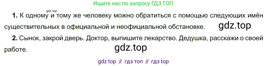 ГДЗ Русский язык, 6 класс Учебник, авторы: Разумовская Маргарита Михайловна, Львова Светлана Ивановна, Капинос Валентина Ивановна, Львов Валентин Витальевич, издательство Просвещение, Москва, 2019 - 2022, белого цвета, Часть 1, страница 74, номер 192, Решение 3