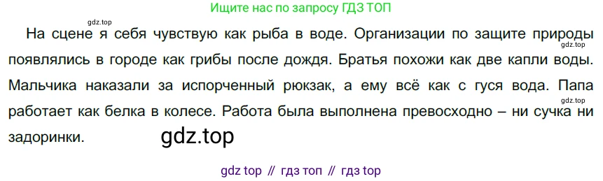 ГДЗ Русский язык, 6 класс Учебник, авторы: Разумовская Маргарита Михайловна, Львова Светлана Ивановна, Капинос Валентина Ивановна, Львов Валентин Витальевич, издательство Просвещение, Москва, 2019 - 2022, белого цвета, Часть 1, страница 75, номер 193, Решение 3