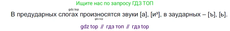 ГДЗ Русский язык, 6 класс Учебник, авторы: Разумовская Маргарита Михайловна, Львова Светлана Ивановна, Капинос Валентина Ивановна, Львов Валентин Витальевич, издательство Просвещение, Москва, 2019 - 2022, белого цвета, Часть 1, страница 77, номер 199, Решение 3