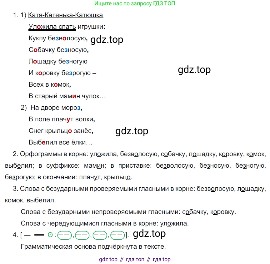 ГДЗ Русский язык, 6 класс Учебник, авторы: Разумовская Маргарита Михайловна, Львова Светлана Ивановна, Капинос Валентина Ивановна, Львов Валентин Витальевич, издательство Просвещение, Москва, 2019 - 2022, белого цвета, Часть 1, страница 14, номер 20, Решение 3