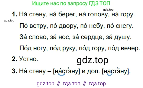 ГДЗ Русский язык, 6 класс Учебник, авторы: Разумовская Маргарита Михайловна, Львова Светлана Ивановна, Капинос Валентина Ивановна, Львов Валентин Витальевич, издательство Просвещение, Москва, 2019 - 2022, белого цвета, Часть 1, страница 78, номер 204, Решение 3