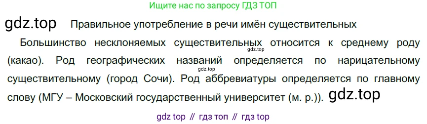ГДЗ Русский язык, 6 класс Учебник, авторы: Разумовская Маргарита Михайловна, Львова Светлана Ивановна, Капинос Валентина Ивановна, Львов Валентин Витальевич, издательство Просвещение, Москва, 2019 - 2022, белого цвета, Часть 1, страница 79, номер 208, Решение 3