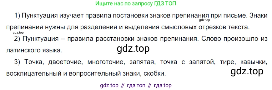 ГДЗ Русский язык, 6 класс Учебник, авторы: Разумовская Маргарита Михайловна, Львова Светлана Ивановна, Капинос Валентина Ивановна, Львов Валентин Витальевич, издательство Просвещение, Москва, 2019 - 2022, белого цвета, Часть 1, страница 15, номер 21, Решение 3