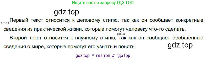 ГДЗ Русский язык, 6 класс Учебник, авторы: Разумовская Маргарита Михайловна, Львова Светлана Ивановна, Капинос Валентина Ивановна, Львов Валентин Витальевич, издательство Просвещение, Москва, 2019 - 2022, белого цвета, Часть 1, страница 81, номер 210, Решение 3