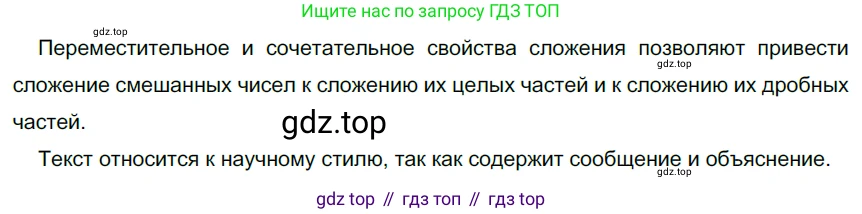 ГДЗ Русский язык, 6 класс Учебник, авторы: Разумовская Маргарита Михайловна, Львова Светлана Ивановна, Капинос Валентина Ивановна, Львов Валентин Витальевич, издательство Просвещение, Москва, 2019 - 2022, белого цвета, Часть 1, страница 81, номер 213, Решение 3
