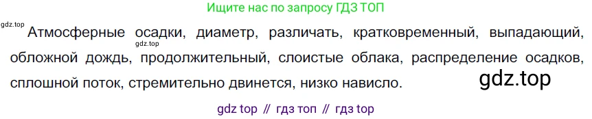 ГДЗ Русский язык, 6 класс Учебник, авторы: Разумовская Маргарита Михайловна, Львова Светлана Ивановна, Капинос Валентина Ивановна, Львов Валентин Витальевич, издательство Просвещение, Москва, 2019 - 2022, белого цвета, Часть 1, страница 83, номер 215, Решение 3