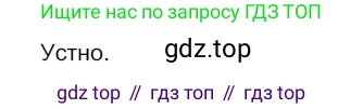 ГДЗ Русский язык, 6 класс Учебник, авторы: Разумовская Маргарита Михайловна, Львова Светлана Ивановна, Капинос Валентина Ивановна, Львов Валентин Витальевич, издательство Просвещение, Москва, 2019 - 2022, белого цвета, Часть 1, страница 83, номер 216, Решение 3