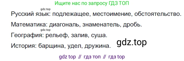ГДЗ Русский язык, 6 класс Учебник, авторы: Разумовская Маргарита Михайловна, Львова Светлана Ивановна, Капинос Валентина Ивановна, Львов Валентин Витальевич, издательство Просвещение, Москва, 2019 - 2022, белого цвета, Часть 1, страница 83, номер 217, Решение 3