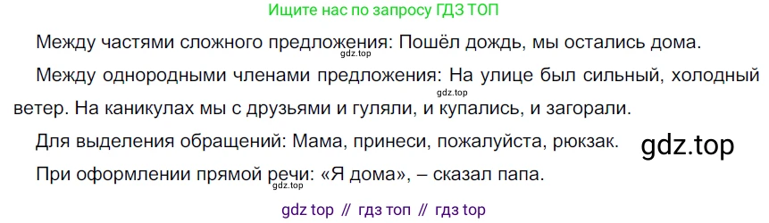 ГДЗ Русский язык, 6 класс Учебник, авторы: Разумовская Маргарита Михайловна, Львова Светлана Ивановна, Капинос Валентина Ивановна, Львов Валентин Витальевич, издательство Просвещение, Москва, 2019 - 2022, белого цвета, Часть 1, страница 15, номер 22, Решение 3