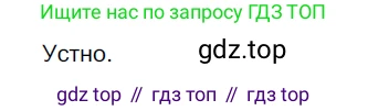 ГДЗ Русский язык, 6 класс Учебник, авторы: Разумовская Маргарита Михайловна, Львова Светлана Ивановна, Капинос Валентина Ивановна, Львов Валентин Витальевич, издательство Просвещение, Москва, 2019 - 2022, белого цвета, Часть 1, страница 84, номер 220, Решение 3