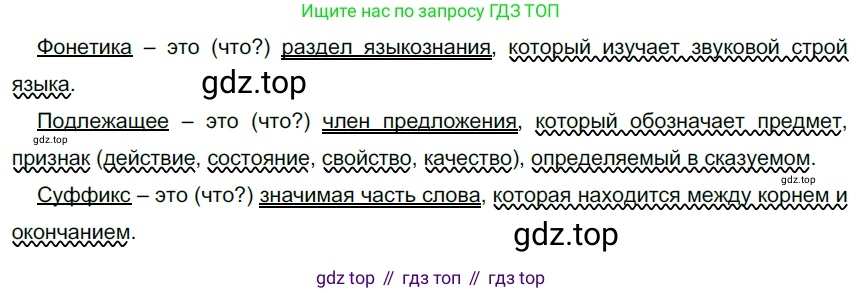 ГДЗ Русский язык, 6 класс Учебник, авторы: Разумовская Маргарита Михайловна, Львова Светлана Ивановна, Капинос Валентина Ивановна, Львов Валентин Витальевич, издательство Просвещение, Москва, 2019 - 2022, белого цвета, Часть 1, страница 84, номер 222, Решение 3