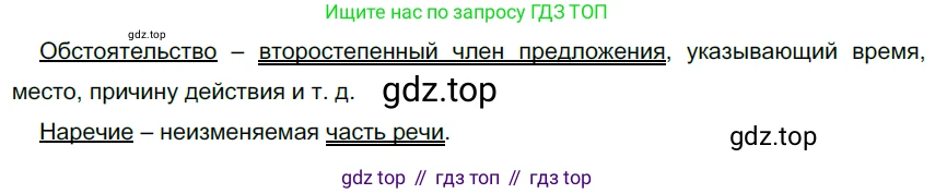 ГДЗ Русский язык, 6 класс Учебник, авторы: Разумовская Маргарита Михайловна, Львова Светлана Ивановна, Капинос Валентина Ивановна, Львов Валентин Витальевич, издательство Просвещение, Москва, 2019 - 2022, белого цвета, Часть 1, страница 84, номер 223, Решение 3