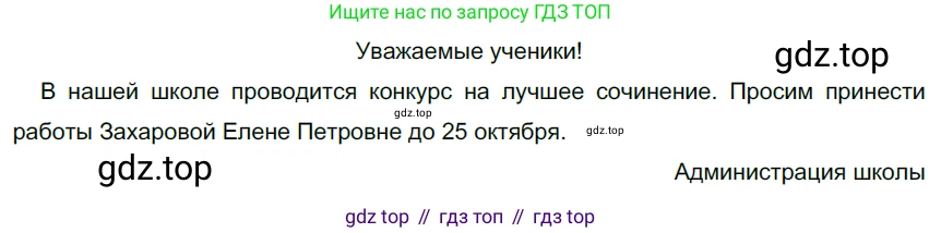 ГДЗ Русский язык, 6 класс Учебник, авторы: Разумовская Маргарита Михайловна, Львова Светлана Ивановна, Капинос Валентина Ивановна, Львов Валентин Витальевич, издательство Просвещение, Москва, 2019 - 2022, белого цвета, Часть 1, страница 89, номер 236, Решение 3