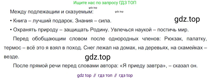 ГДЗ Русский язык, 6 класс Учебник, авторы: Разумовская Маргарита Михайловна, Львова Светлана Ивановна, Капинос Валентина Ивановна, Львов Валентин Витальевич, издательство Просвещение, Москва, 2019 - 2022, белого цвета, Часть 1, страница 15, номер 24, Решение 3