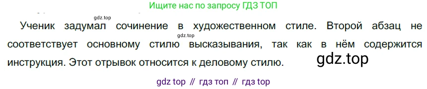 ГДЗ Русский язык, 6 класс Учебник, авторы: Разумовская Маргарита Михайловна, Львова Светлана Ивановна, Капинос Валентина Ивановна, Львов Валентин Витальевич, издательство Просвещение, Москва, 2019 - 2022, белого цвета, Часть 1, страница 90, номер 241, Решение 3