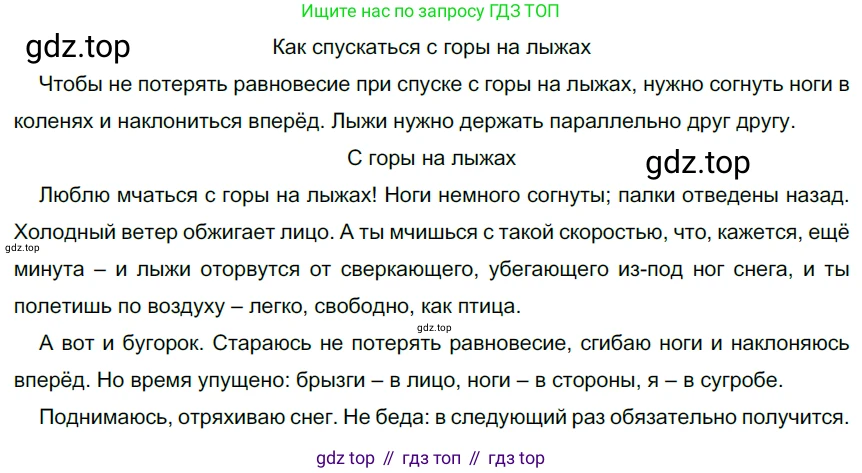 ГДЗ Русский язык, 6 класс Учебник, авторы: Разумовская Маргарита Михайловна, Львова Светлана Ивановна, Капинос Валентина Ивановна, Львов Валентин Витальевич, издательство Просвещение, Москва, 2019 - 2022, белого цвета, Часть 1, страница 91, номер 242, Решение 3