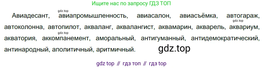ГДЗ Русский язык, 6 класс Учебник, авторы: Разумовская Маргарита Михайловна, Львова Светлана Ивановна, Капинос Валентина Ивановна, Львов Валентин Витальевич, издательство Просвещение, Москва, 2019 - 2022, белого цвета, Часть 1, страница 91, номер 243, Решение 3