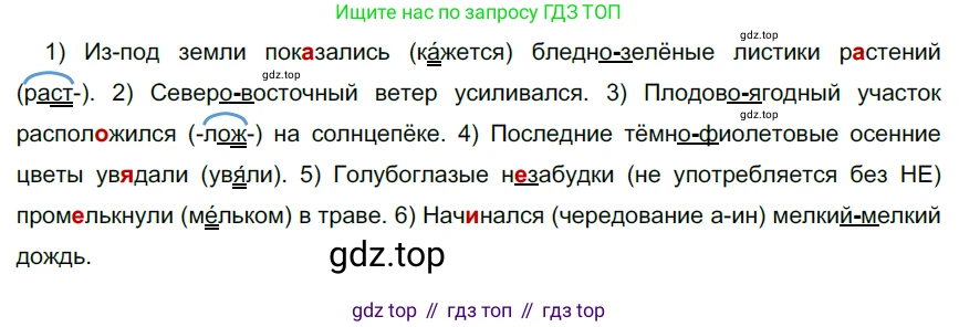 ГДЗ Русский язык, 6 класс Учебник, авторы: Разумовская Маргарита Михайловна, Львова Светлана Ивановна, Капинос Валентина Ивановна, Львов Валентин Витальевич, издательство Просвещение, Москва, 2019 - 2022, белого цвета, Часть 1, страница 100, номер 268, Решение 3