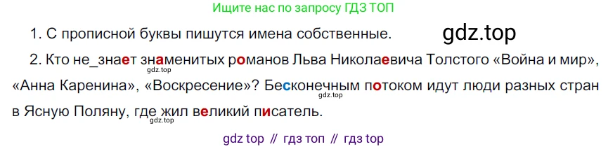 ГДЗ Русский язык, 6 класс Учебник, авторы: Разумовская Маргарита Михайловна, Львова Светлана Ивановна, Капинос Валентина Ивановна, Львов Валентин Витальевич, издательство Просвещение, Москва, 2019 - 2022, белого цвета, Часть 1, страница 16, номер 27, Решение 3