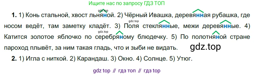ГДЗ Русский язык, 6 класс Учебник, авторы: Разумовская Маргарита Михайловна, Львова Светлана Ивановна, Капинос Валентина Ивановна, Львов Валентин Витальевич, издательство Просвещение, Москва, 2019 - 2022, белого цвета, Часть 1, страница 103, номер 278, Решение 3
