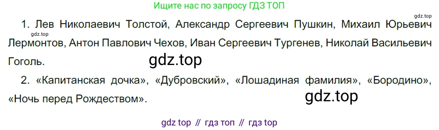 ГДЗ Русский язык, 6 класс Учебник, авторы: Разумовская Маргарита Михайловна, Львова Светлана Ивановна, Капинос Валентина Ивановна, Львов Валентин Витальевич, издательство Просвещение, Москва, 2019 - 2022, белого цвета, Часть 1, страница 16, номер 28, Решение 3