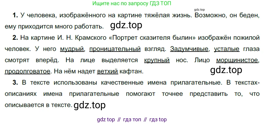 ГДЗ Русский язык, 6 класс Учебник, авторы: Разумовская Маргарита Михайловна, Львова Светлана Ивановна, Капинос Валентина Ивановна, Львов Валентин Витальевич, издательство Просвещение, Москва, 2019 - 2022, белого цвета, Часть 1, страница 107, номер 286, Решение 3