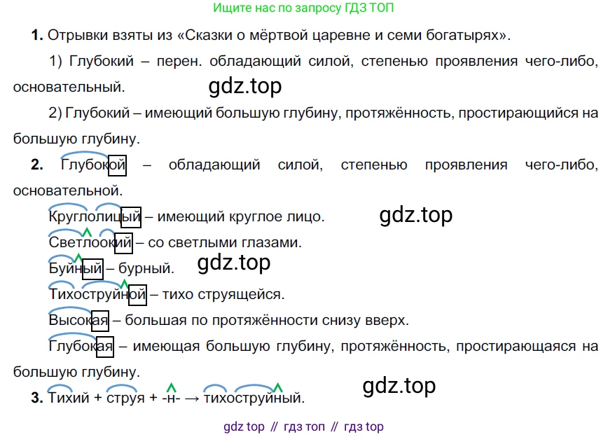 ГДЗ Русский язык, 6 класс Учебник, авторы: Разумовская Маргарита Михайловна, Львова Светлана Ивановна, Капинос Валентина Ивановна, Львов Валентин Витальевич, издательство Просвещение, Москва, 2019 - 2022, белого цвета, Часть 1, страница 107, номер 287, Решение 3