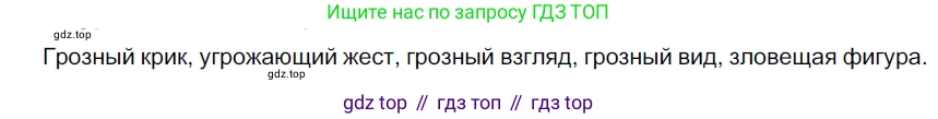 ГДЗ Русский язык, 6 класс Учебник, авторы: Разумовская Маргарита Михайловна, Львова Светлана Ивановна, Капинос Валентина Ивановна, Львов Валентин Витальевич, издательство Просвещение, Москва, 2019 - 2022, белого цвета, Часть 1, страница 108, номер 288, Решение 3