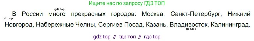 ГДЗ Русский язык, 6 класс Учебник, авторы: Разумовская Маргарита Михайловна, Львова Светлана Ивановна, Капинос Валентина Ивановна, Львов Валентин Витальевич, издательство Просвещение, Москва, 2019 - 2022, белого цвета, Часть 1, страница 17, номер 29, Решение 3
