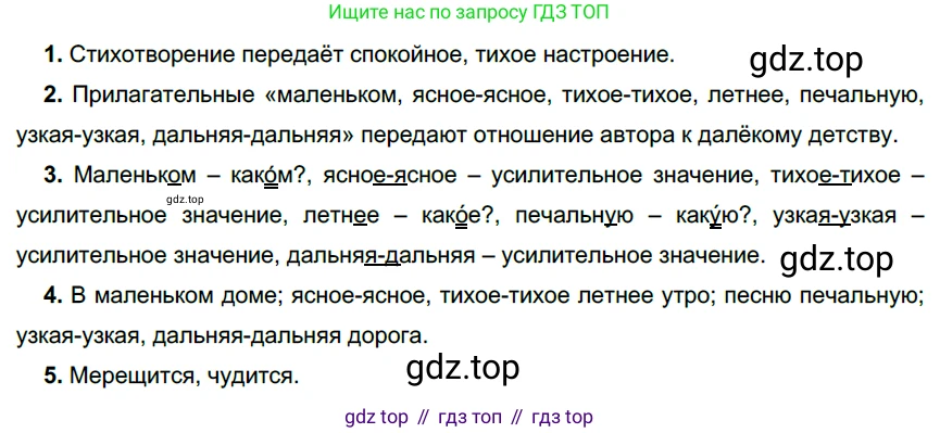 ГДЗ Русский язык, 6 класс Учебник, авторы: Разумовская Маргарита Михайловна, Львова Светлана Ивановна, Капинос Валентина Ивановна, Львов Валентин Витальевич, издательство Просвещение, Москва, 2019 - 2022, белого цвета, Часть 1, страница 111, номер 298, Решение 3