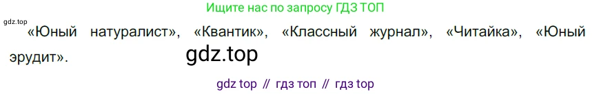 ГДЗ Русский язык, 6 класс Учебник, авторы: Разумовская Маргарита Михайловна, Львова Светлана Ивановна, Капинос Валентина Ивановна, Львов Валентин Витальевич, издательство Просвещение, Москва, 2019 - 2022, белого цвета, Часть 1, страница 17, номер 30, Решение 3