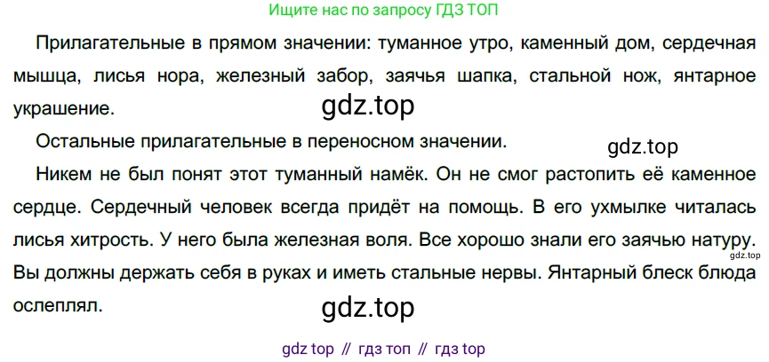 ГДЗ Русский язык, 6 класс Учебник, авторы: Разумовская Маргарита Михайловна, Львова Светлана Ивановна, Капинос Валентина Ивановна, Львов Валентин Витальевич, издательство Просвещение, Москва, 2019 - 2022, белого цвета, Часть 1, страница 112, номер 300, Решение 3