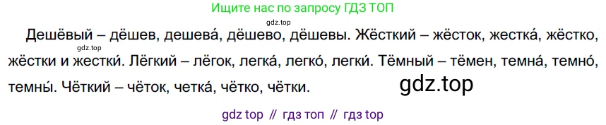 ГДЗ Русский язык, 6 класс Учебник, авторы: Разумовская Маргарита Михайловна, Львова Светлана Ивановна, Капинос Валентина Ивановна, Львов Валентин Витальевич, издательство Просвещение, Москва, 2019 - 2022, белого цвета, Часть 1, страница 114, номер 305, Решение 3