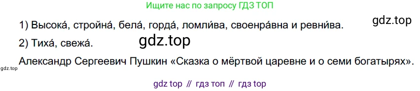 ГДЗ Русский язык, 6 класс Учебник, авторы: Разумовская Маргарита Михайловна, Львова Светлана Ивановна, Капинос Валентина Ивановна, Львов Валентин Витальевич, издательство Просвещение, Москва, 2019 - 2022, белого цвета, Часть 1, страница 114, номер 306, Решение 3